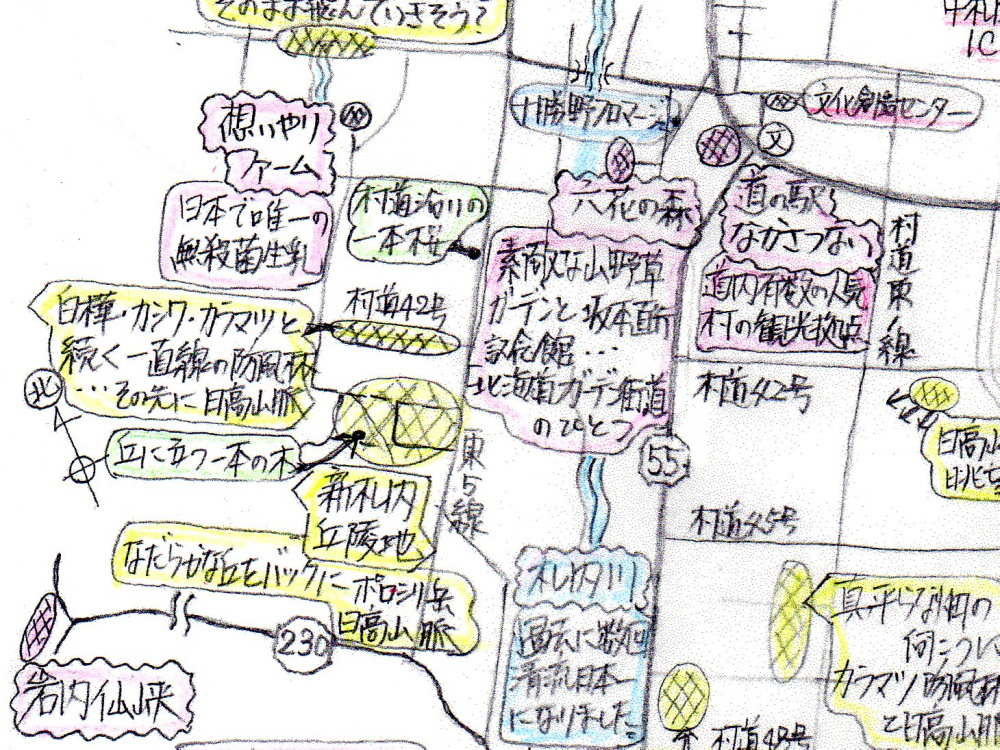 新しい「風景から出会う中札内村～手書きの風景マップ～」出来ました！_f0276498_17225979.jpg