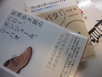移動の時間こそ、有効利用。_d0091909_14204454.jpg