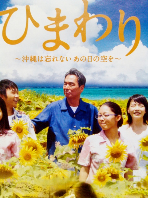 「映画　『ひまわり』　を観た」_f0086426_17471173.jpg