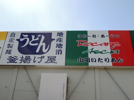 山田町、平和な海の町の魅力を味わう_b0206037_1011144.jpg