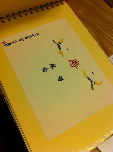 ペーパーアイテム⑨ 手作り芳名帳_c0043737_17571935.jpg