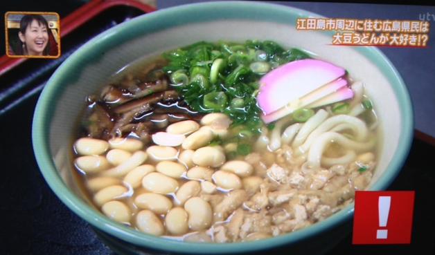 江田島の名物大豆うどんは見たことも食べたこともなかった かきなぐりプレス