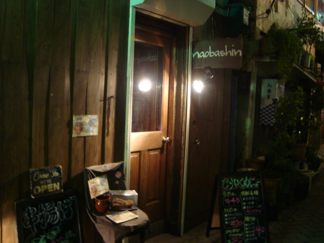 阿佐ヶ谷「串揚げ naobashin」へ行く。_f0232060_07511.jpg