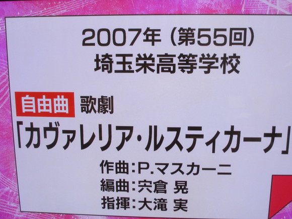 田舎の騎士道・・・石橋高校吹奏楽部第8回定期演奏会_b0187479_11323327.jpg