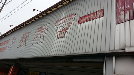 f0228680_9111122.jpg