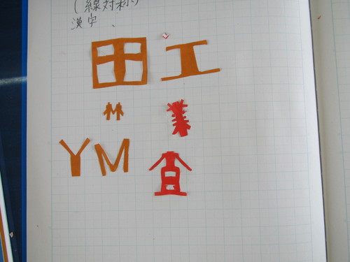 対称図形 石原清貴の算数教育ブログ