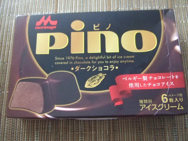 ピノ ダークショコラ_f0076001_23425856.jpg