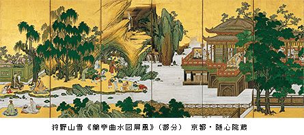 狩野山楽・山雪 その3 ＠京都国立博物館 : Art & Bell by Tora