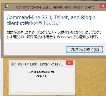 xming putty のトラブル incoming packet was garbled on decryption_a0056607_16125385.jpg