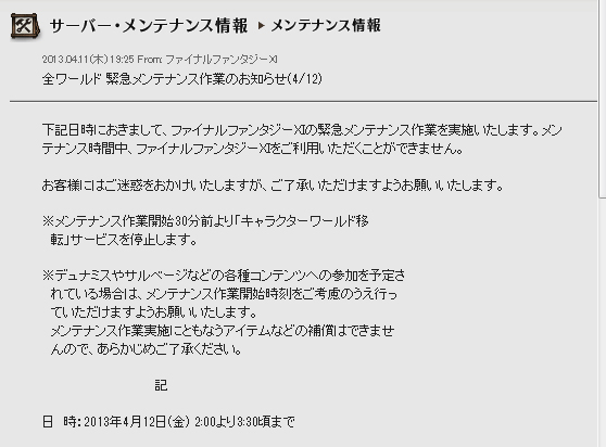 激おこぷんぷん丸だよ٩ ๑ ๑ ۶ Suimin猫のff11 Ff14日記