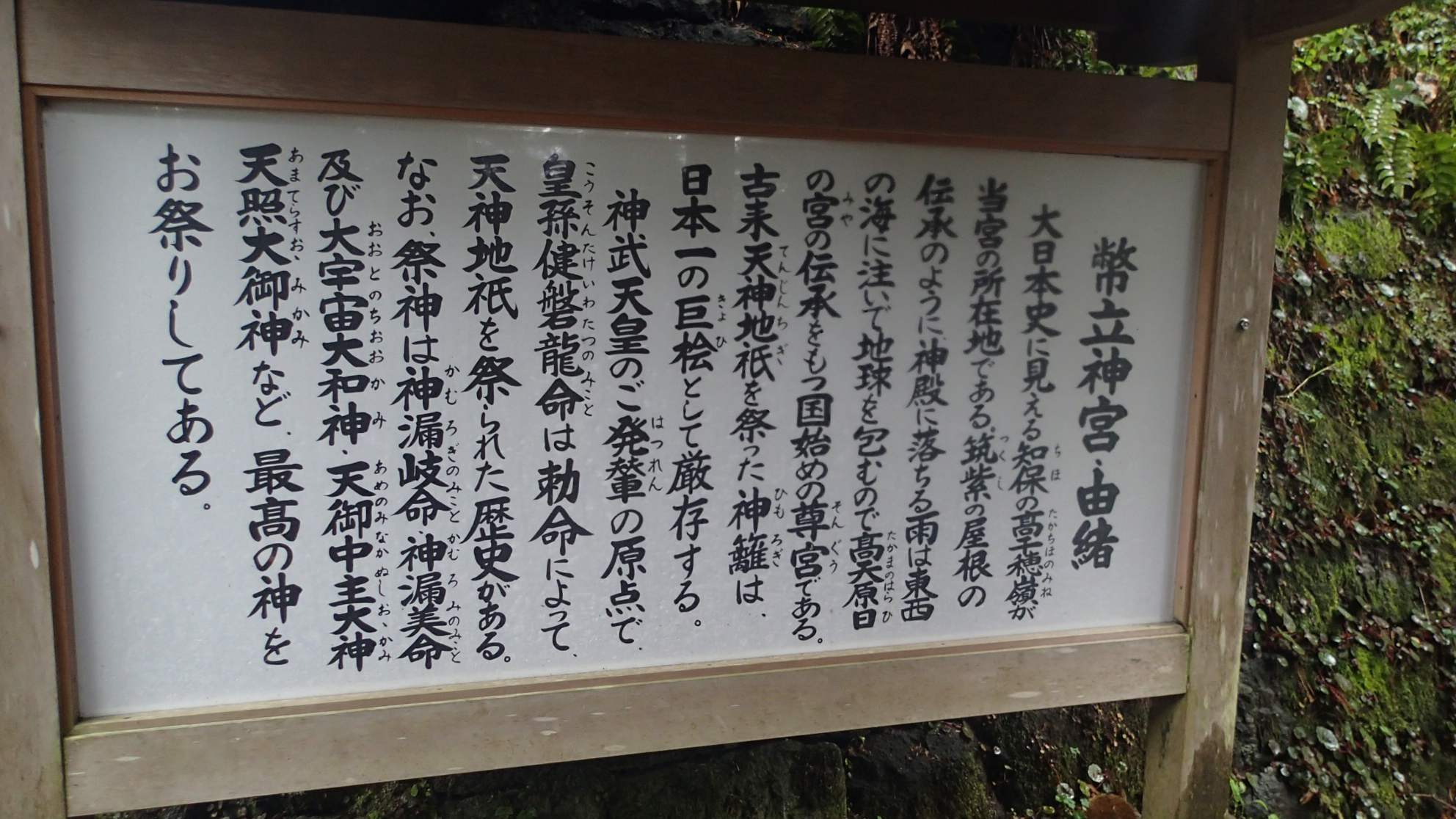 幣立神宮・高千穂神社・二上神社を巡回（その１）_f0166029_1732017.jpg