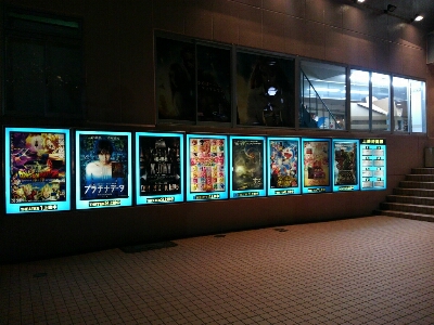 郡山　映画館事情_c0017046_23142199.jpg