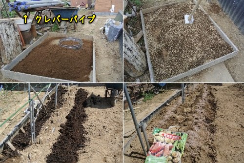 植え付け準備_c0063348_22163057.jpg