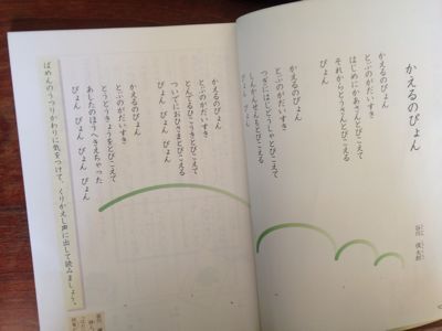 3年1組かえるのぴょん 城山通信