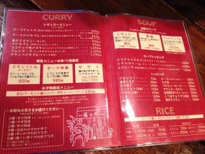 北海道5日目☆ 藤乃屋 スープカレー_c0151965_13142321.jpg