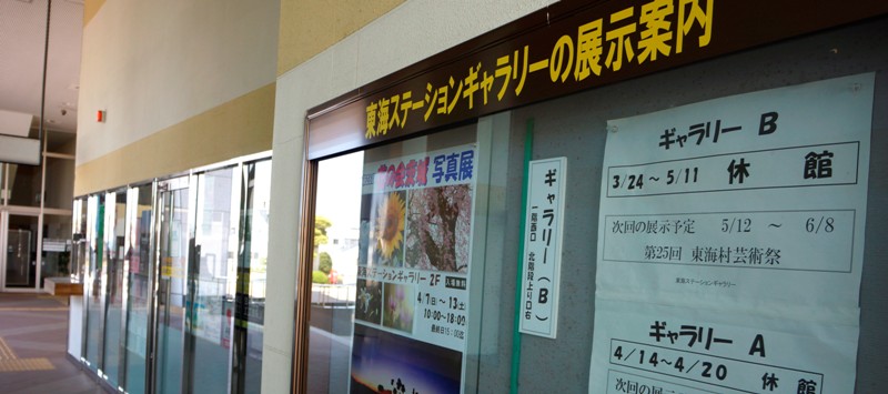13年4月12日・東海ステーションギャラリー_c0129671_17452143.jpg