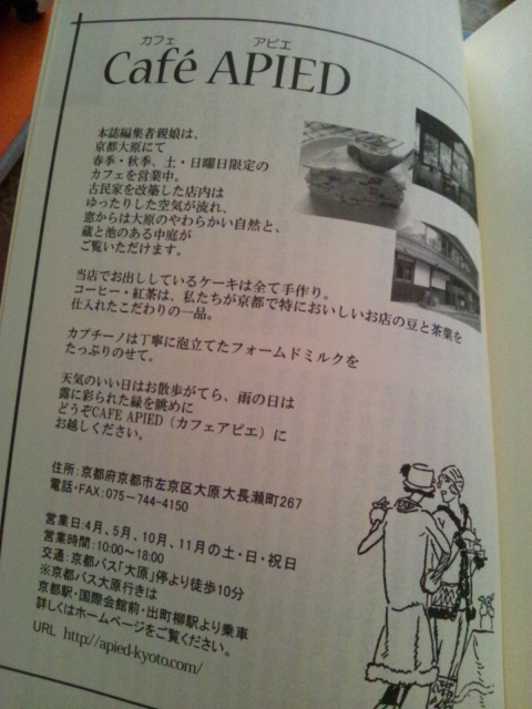 藤棚とAPIED(アピエ)最新号入荷とcafe APIED_c0246783_17375626.jpg