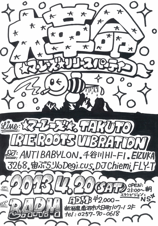 ☆マーレーズ☆ 「大革命」リリースパーティー_d0112893_1815533.jpg