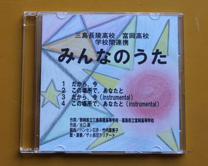 「大団円！」　高校の歌づくりです・その22_f0211837_14174132.jpg