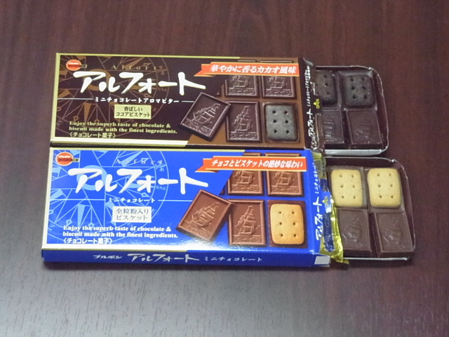 アルフォートチョコのお気に入りが変わった 美味しい が好き