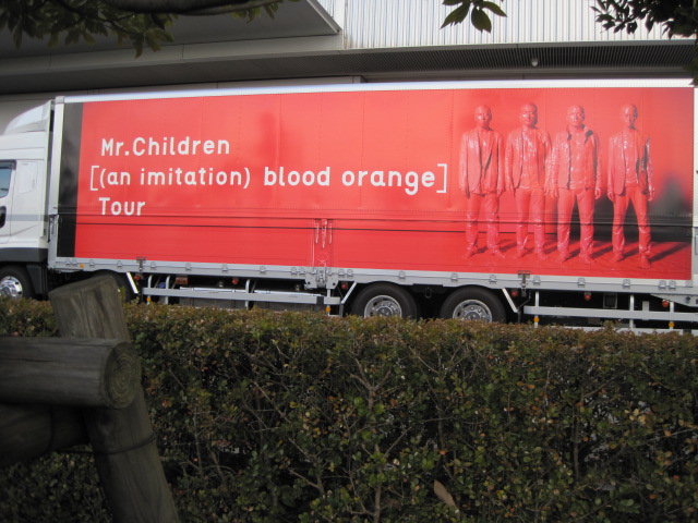 Mr Children An Imitation Blood Orange Tour アリーナ公演 新潟 朱鷺メッセ いつでも微笑みを