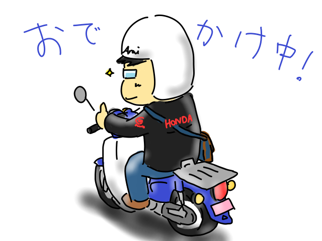 お出かけStyle！_d0173255_2210049.png