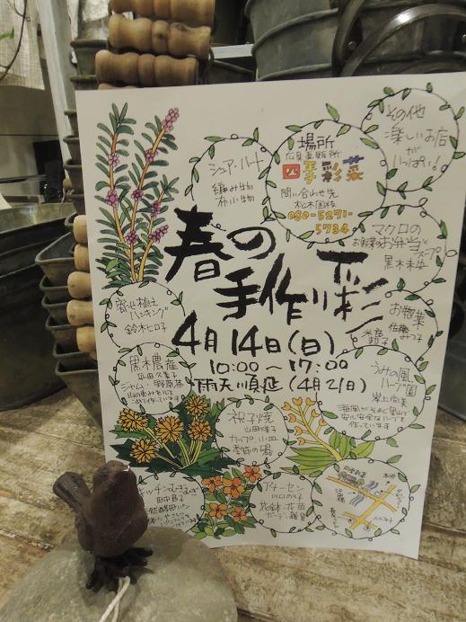 明日、１４日（日）ですが、日向市でのイベントのご案内です。_b0137969_19435765.jpg