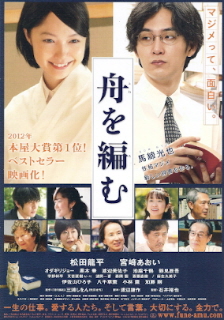 『舟を編む』(2013)_e0033570_22493182.jpg