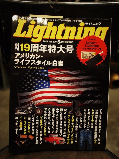 LIGHTNING Vol.229_b0207393_19521825.jpg