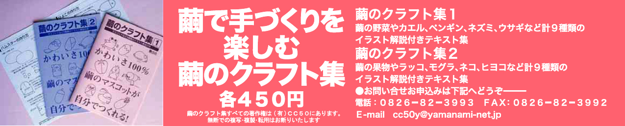 作りかたポイント 繭のひよこを作ってみよう 繭のクラフト Handmade Mascot Of The Cocoon