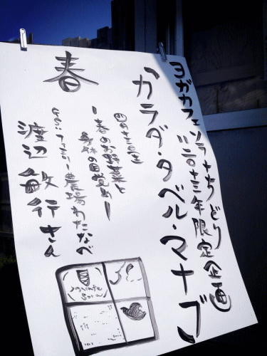 カラダ+タベル+マナブ 2013限定イベント 春の会無事終了④_a0251920_1154592.gif