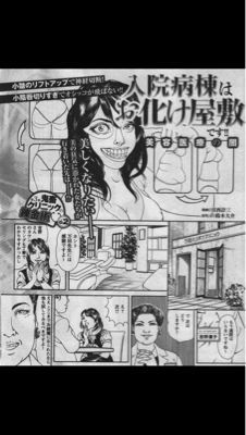 【漫画】美容整形_a0291528_3482390.jpg