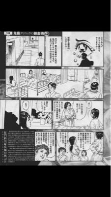 漫画 美容整形 Lapinchronicle 漫画 美容整形 Lapinchronicle