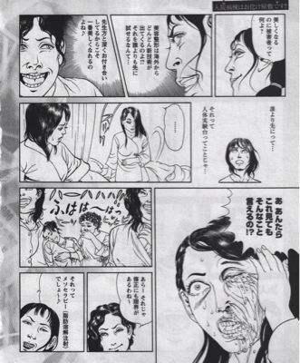 【漫画】美容整形_a0291528_3483061.jpg