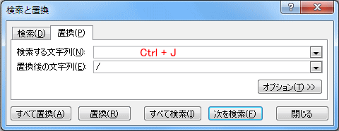 セル内改行をスラッシュに置換_a0030830_2322315.gif
