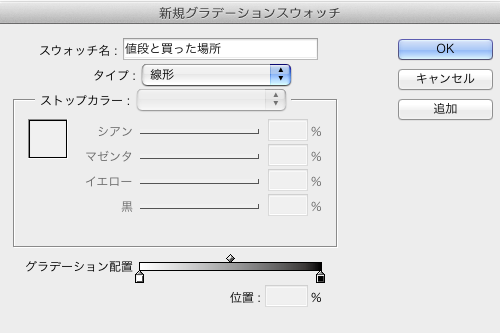 Indesign の段落境界線で囲みケイ 観測所雑記帳