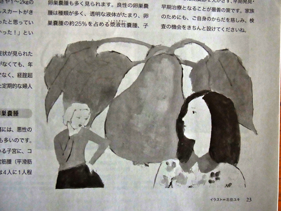 挿し絵の仕事　赤ちゃんとママ　2013年3月号_a0052641_22455727.jpg