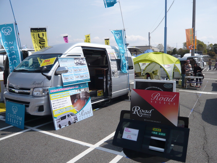 愛知県「あいちキャンピングカートレンド2013春」に来ています。_e0225148_11381438.jpg