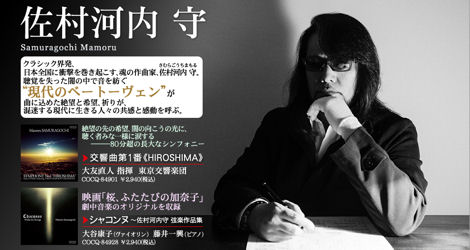 佐村河内守のnhkスペシャル再放送 本音トーク パート2 スポーツ観戦記事など 佐村河内守のnhkスペシャル再放送 本音トーク パート2 スポーツ観戦記事など