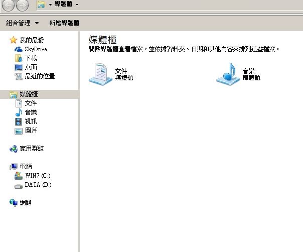 win7修復桌面與開始功能表中錯亂或是消失的捷徑圖示_e0040579_3415678.jpg