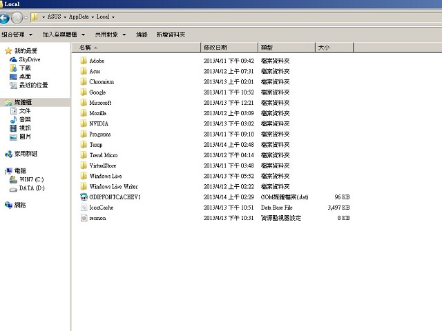 win7修復桌面與開始功能表中錯亂或是消失的捷徑圖示_e0040579_355473.jpg