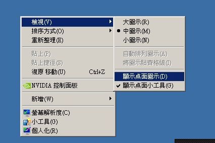 win7修復桌面與開始功能表中錯亂或是消失的捷徑圖示_e0040579_4124266.jpg