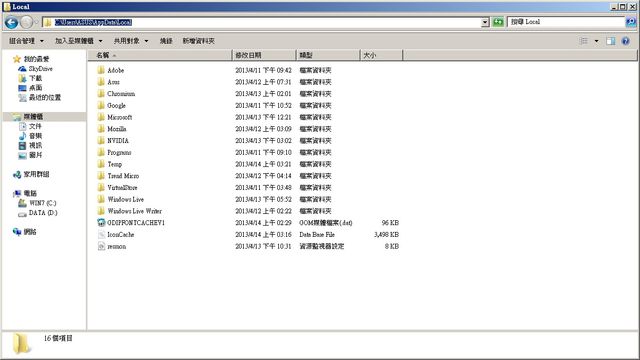 win7修復桌面與開始功能表中錯亂或是消失的捷徑圖示_e0040579_4272841.jpg