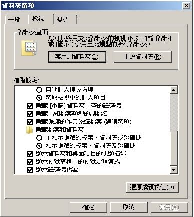 win7修復桌面與開始功能表中錯亂或是消失的捷徑圖示_e0040579_427644.jpg