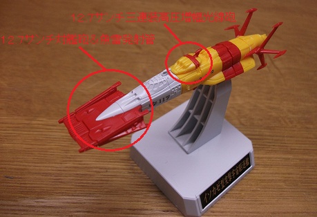 1/1000 連合宇宙艦隊セット1_f0205396_1266.jpg