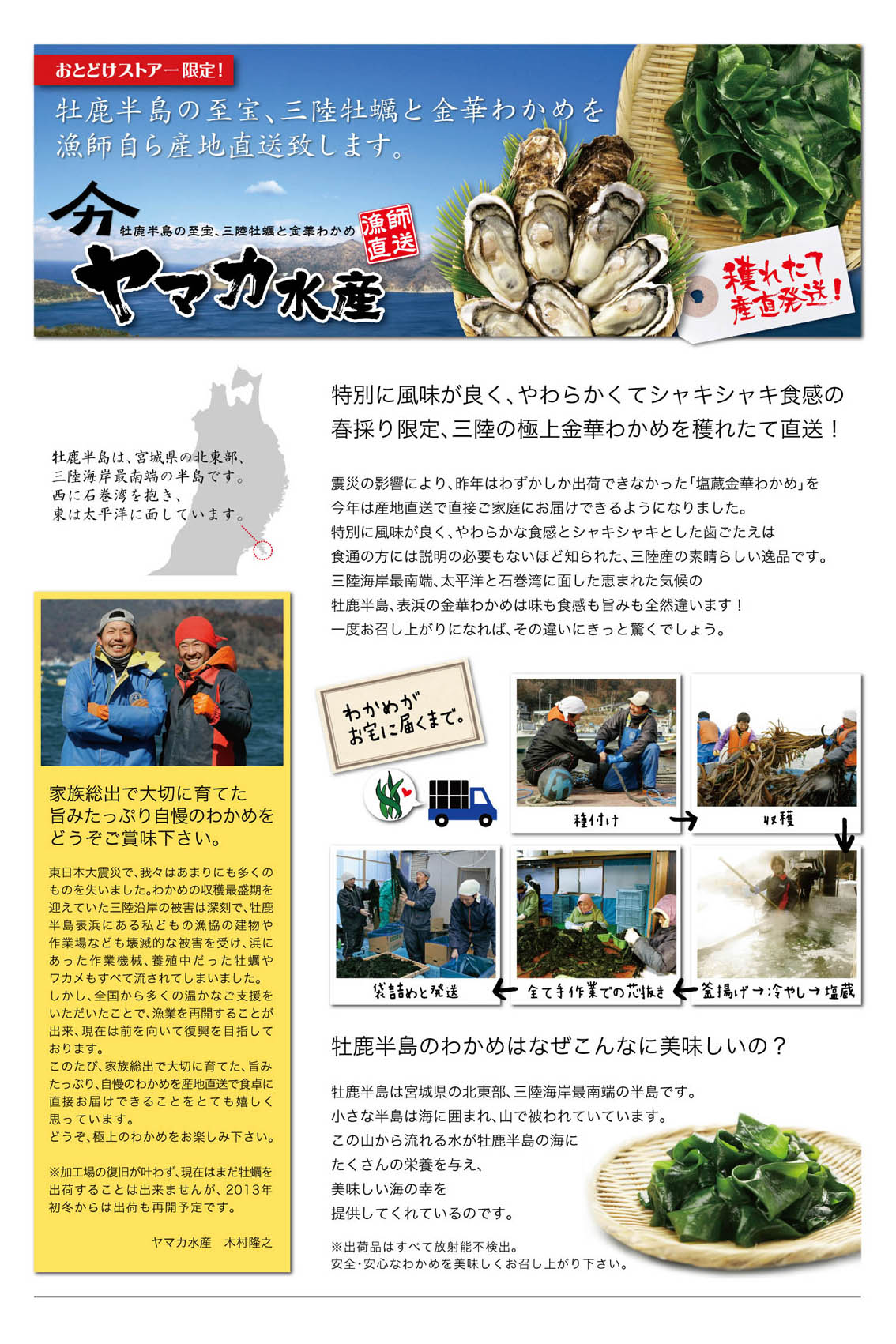 三陸牡鹿半島産 極上 金華わかめ の通販が始まりました ブログ式建築 緩い日々 三陸牡鹿半島産 極上 金華わかめ の通販が始まりました ブログ式建築 緩い日々