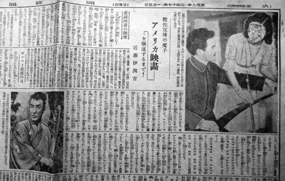 満州新聞」康徳9(昭和17)年1月4日号 (株)満州新聞社 満州新聞」康徳9(昭和17)年1月4日号 (株)満州新聞社