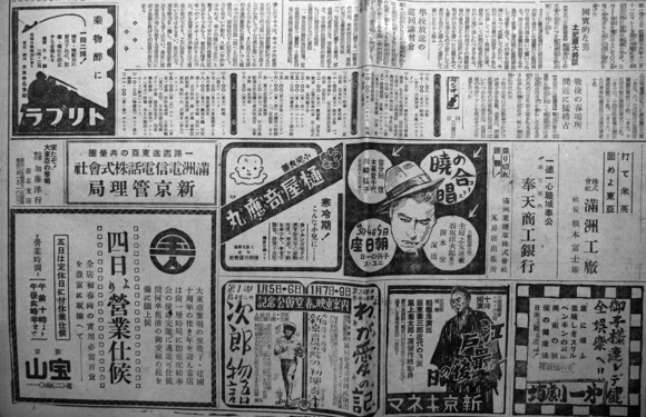 満洲ヱハガキ MZ017 | その他 ( 満州 ) | 中国戦前絵葉書