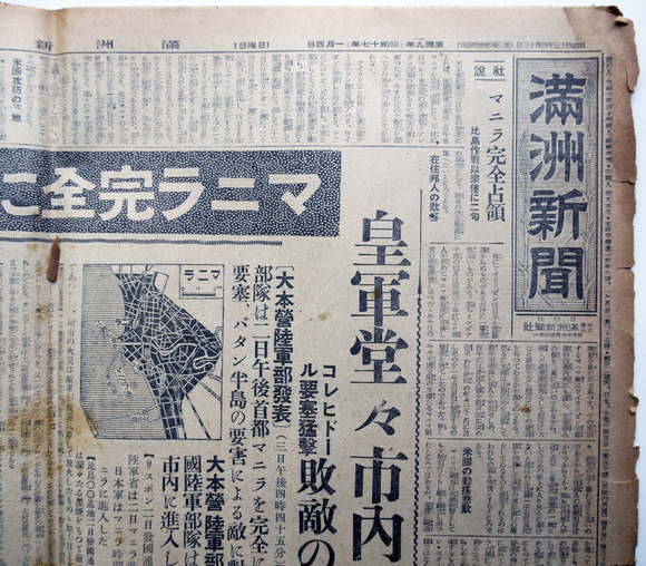 Amazon.co.jp: 現地随筆満洲新聞社、康徳10年/s608現地随筆満洲