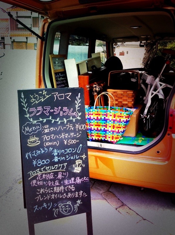 アロマテラピーララマージョラム&米粉パン米豊夢です_b0177130_12555969.jpg